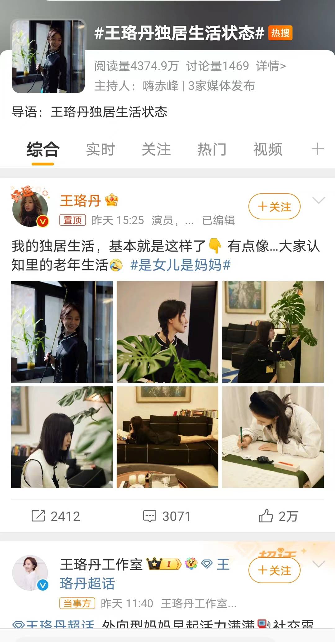 原创王珞丹40岁仍独居悠闲生活引猜测是享受自由还是情路坎坷