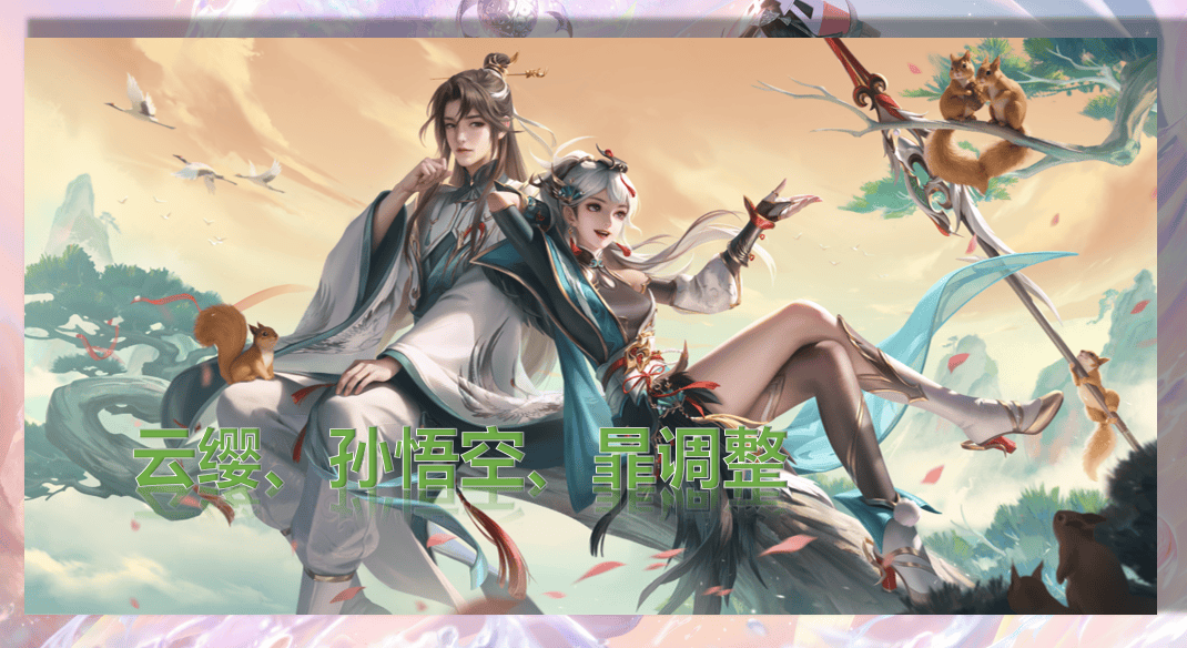 s35赛季貂蝉惨遭削弱坦克崛起马可有望增强打野强度洗牌