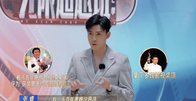 张睿说看到披哥请了苏有朋且自己被拒4次才知不是五阿哥问题