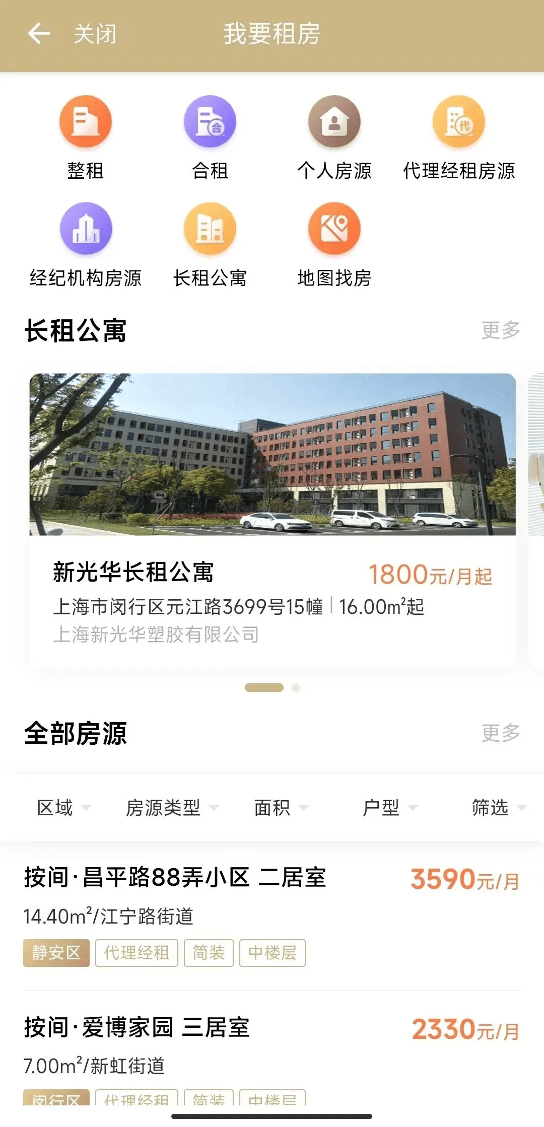 事關租房辦居住證積分提取公積金速看指南