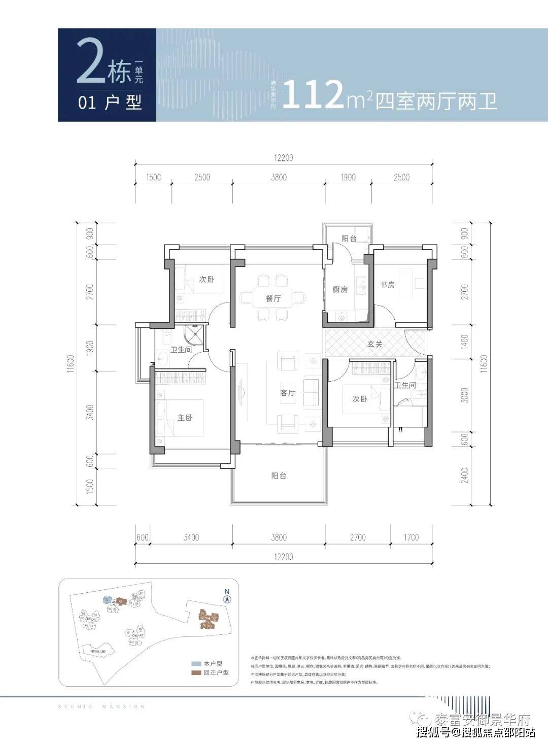 海丰御景华府户型图图片