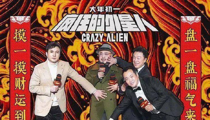 原创原创199元起宁浩黄渤沈腾联手疯狂系列第三部爆笑来袭恒推荐