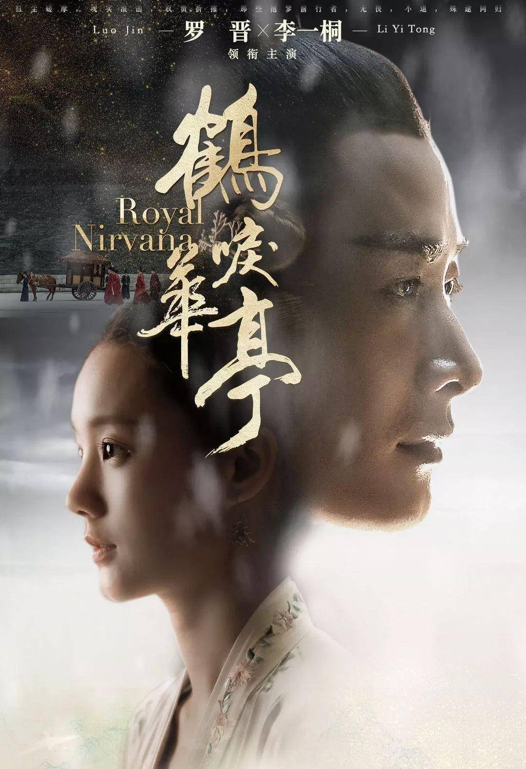 《剑王朝》待播平台:腾讯视频,爱奇艺主演阵容:张若昀,李沁,陈道明