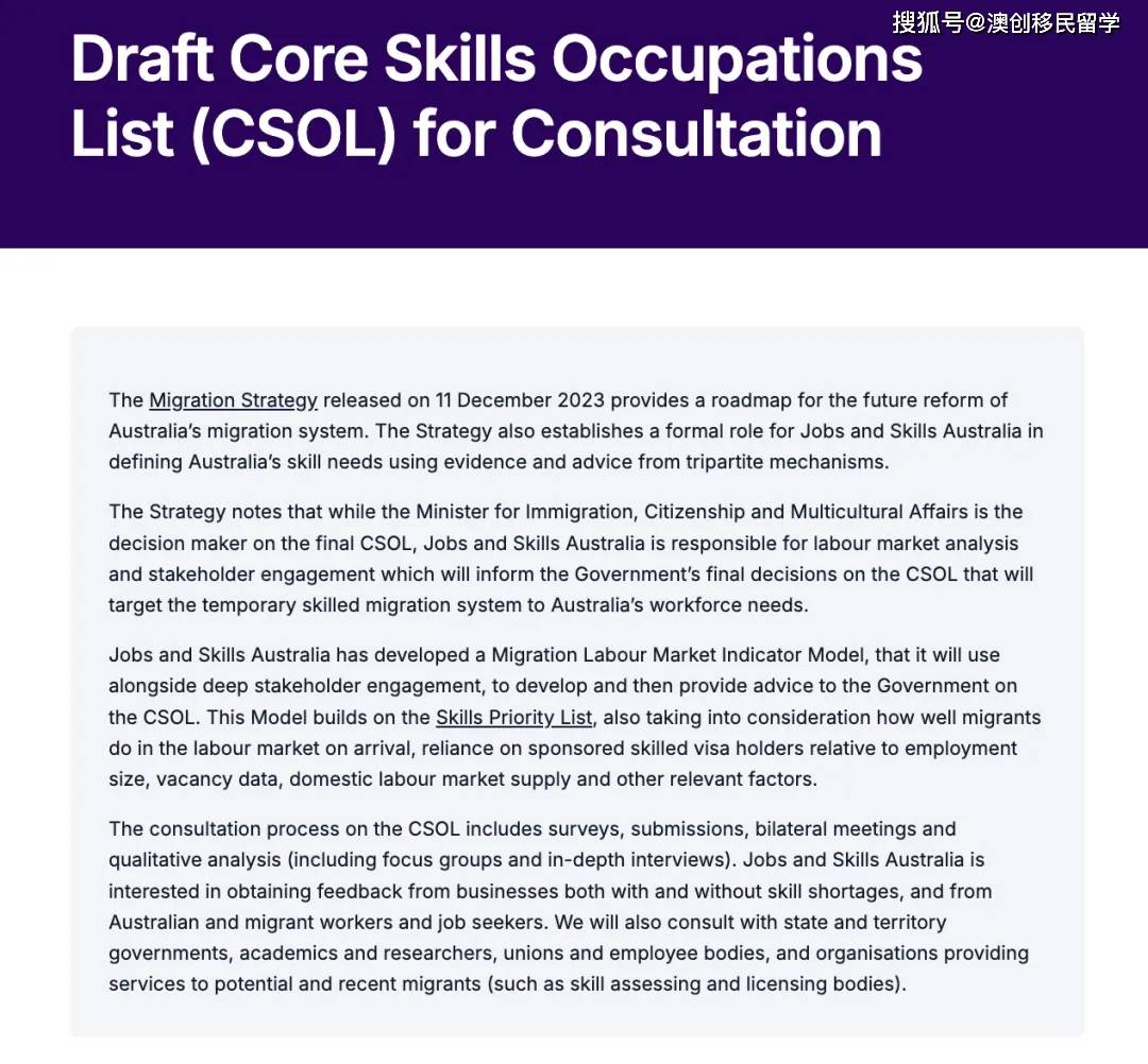 澳洲雇主担保类签证改革提上日程核心职业列表中你的岗位在吗