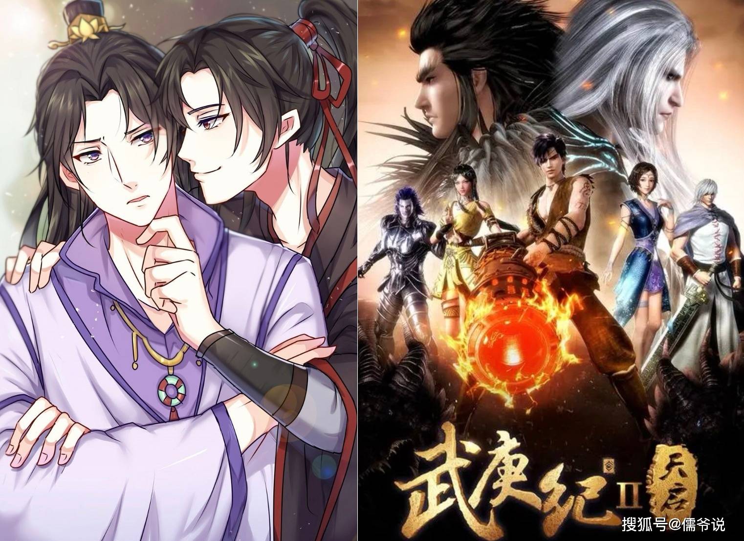 一样,都是动漫改编的影视作品,并且相比《陈情令》的原作《魔道祖师》
