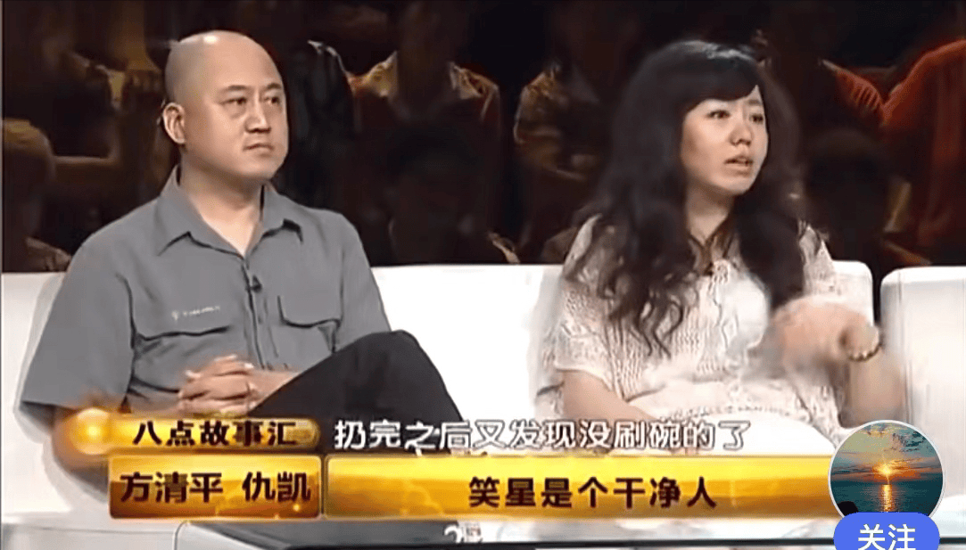 方清平夫妇罕见同框,妻子:这人有病,现实中的他比段子还要搞笑