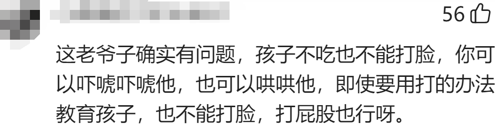 男孩不吃饭被外公连扇巴掌老板男孩经常被打网友吵翻天