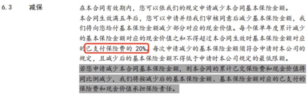 国联人寿平安如意两全保险b款怎么样?收益如何?_保障_保单_袁先生