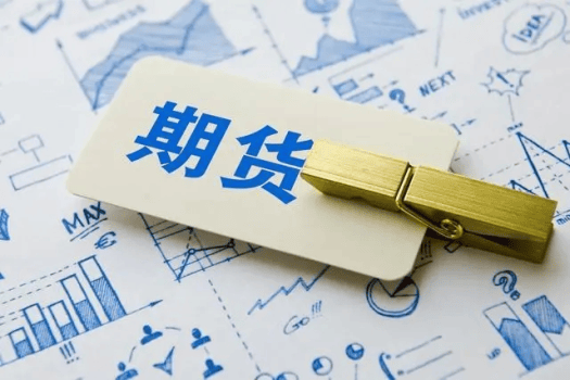 国际期货开户门槛有哪些要求?