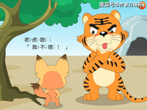 善于狐假虎威者自认为倚重自己的威势迫使人