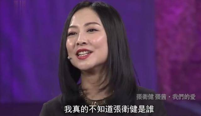 原创经历破产流产一生结了3次婚张卫健张茜的爱情不离不弃