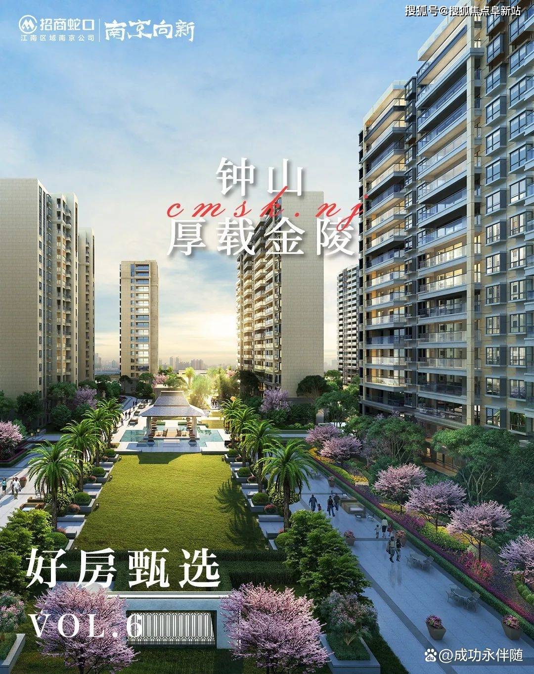 南京招商钟山峰景