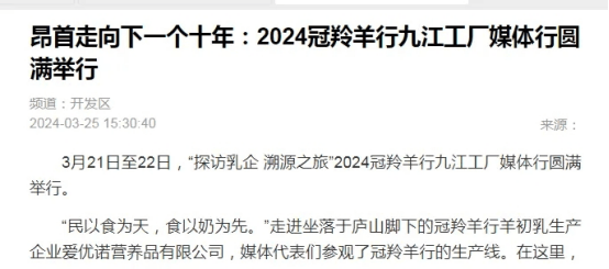 国际在线记者汪婕表示,今天参观了冠羚羊初乳的生产线,感觉很不不错