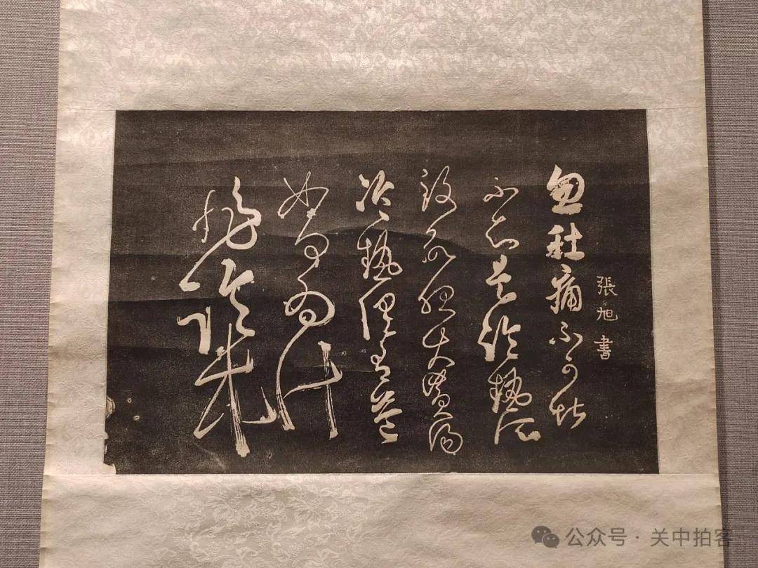 相传,这件《肚痛帖》为唐代张旭所书,北宋嘉祐三年(1058)摹刻上石.
