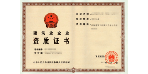这包括了解资质等级划分,申请条件,申报材料等方面的内容.