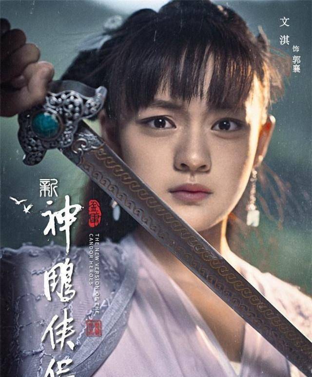 原创原创10个版本的郭襄杨幂最可爱李绮红最经典文淇最让人期待