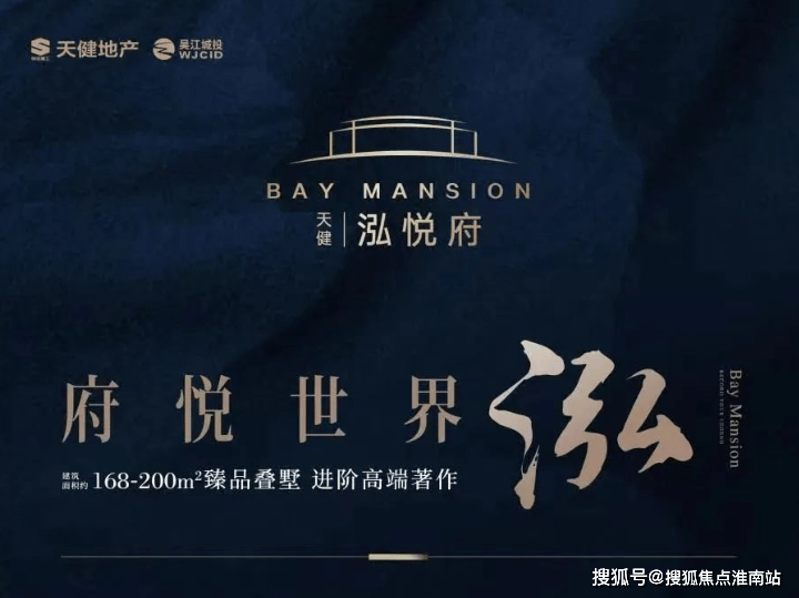 天健泓悦府苏州天健泓悦府首页网站丨泓悦府楼盘详情泓悦府价格户型