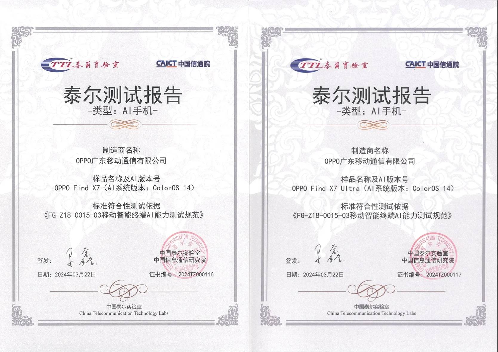 ai体验也有区别华为荣耀三星oppo横向对比通过认证就是不一样