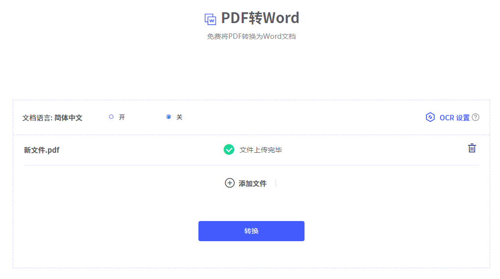 免费pdf转换word方法有哪些?这三种方法很好用!_word_文件_转换器