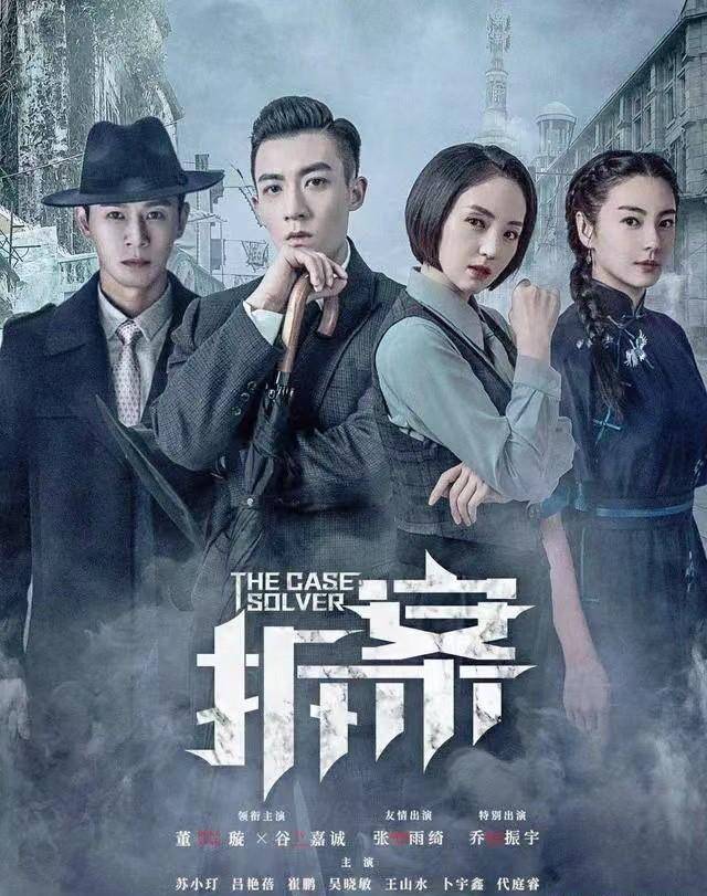 故事_探长_剧情