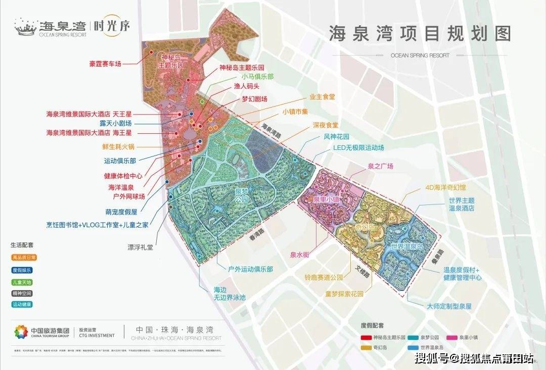 珠海金湾海泉湾时光序