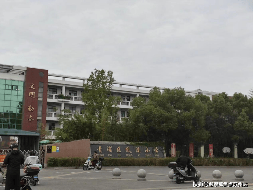 教育:全龄一站式教育,板块内有华新和凤溪开头的幼儿园,小学和中学