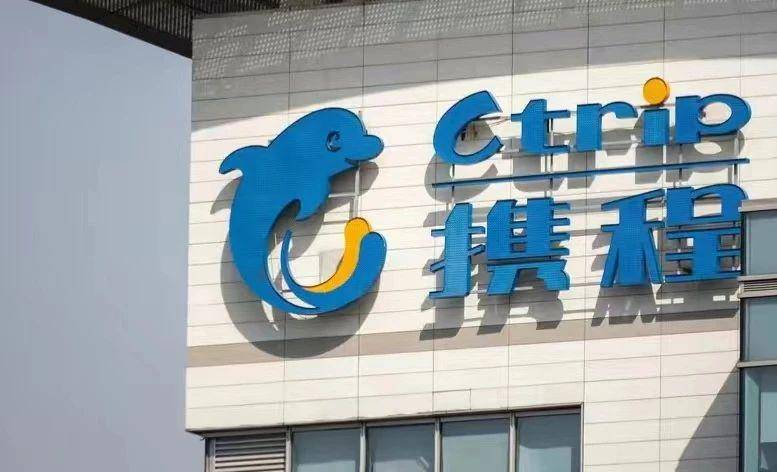 携程接得住这"泼天的富贵"吗?_旅游_同比增长_显示