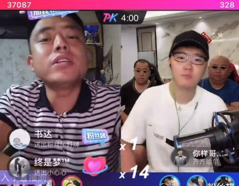 原创铁山靠酒后借妻转世出镜替徒弟小样求情粗言秽语怒说黑粉