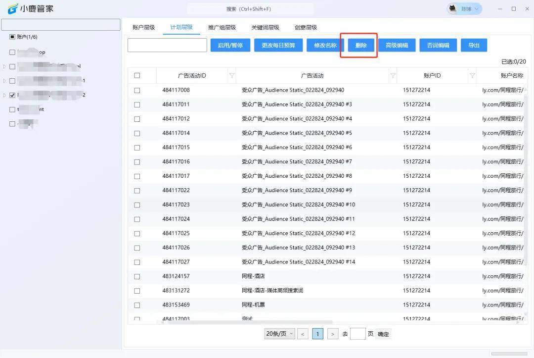 小鹿必应助手重磅上线了助您提高投放效率