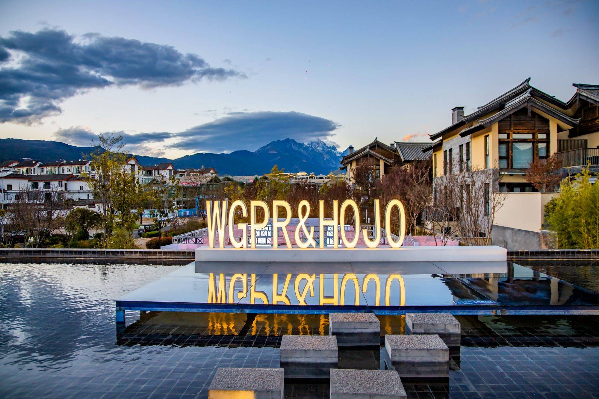 原创春有约花不误丽江金林温德姆至尊豪廷豪生大酒店盛启花朝盛典