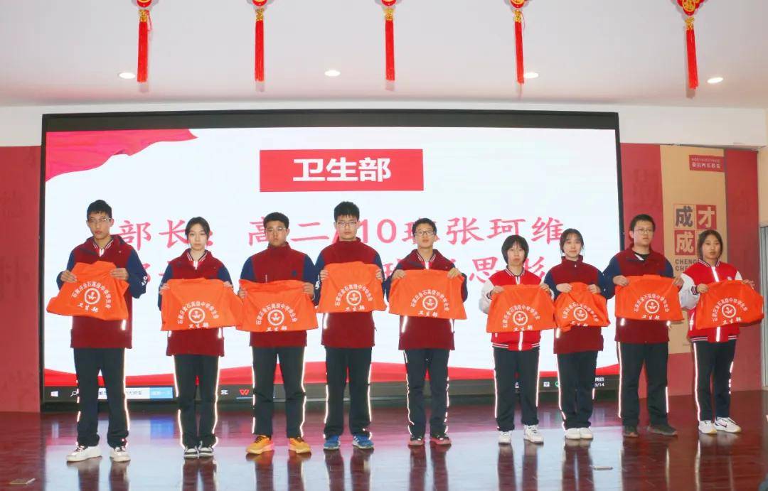 管理小舞台接力向未来石家庄金石中学学生会任命仪式