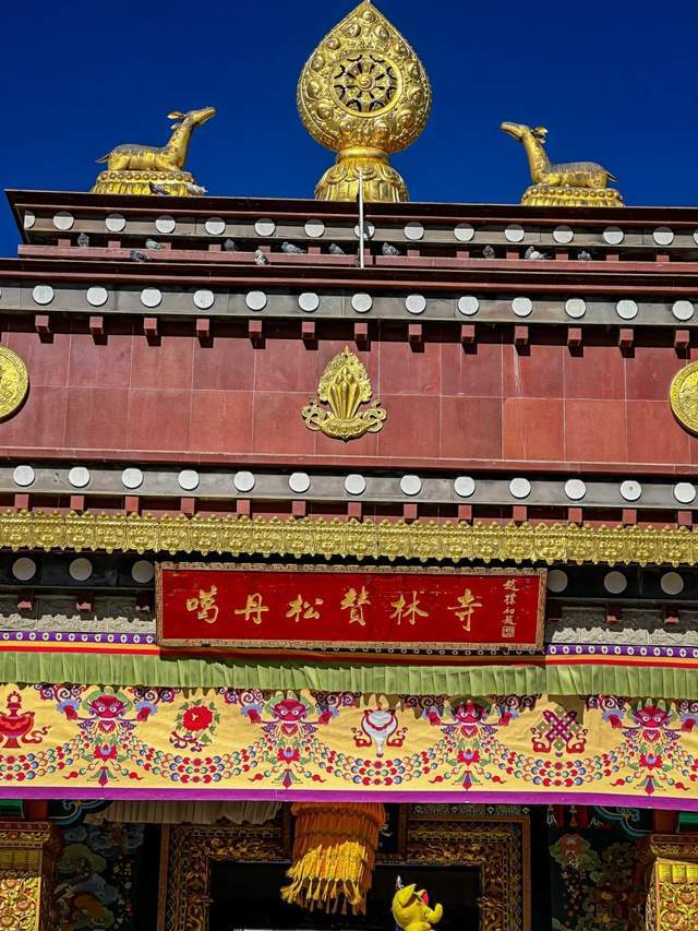 day7 丽江-昆明长水国际机场day6噶丹松赞林寺-纳帕海依-独克宗古城