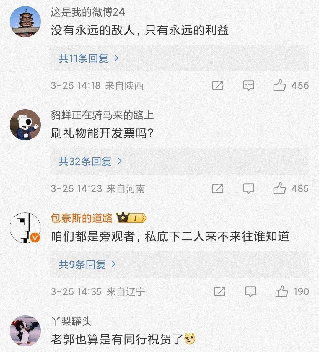 原创有格局曹云金不介意与郭德纲连线互动网友期盼两人能冰释前嫌