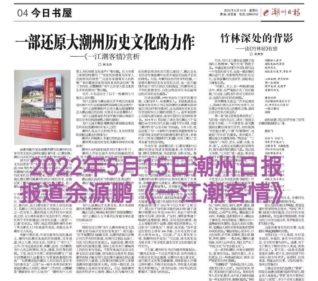 梅州八贤的丁日昌张弼士在世时丰顺大埔还属潮州管辖