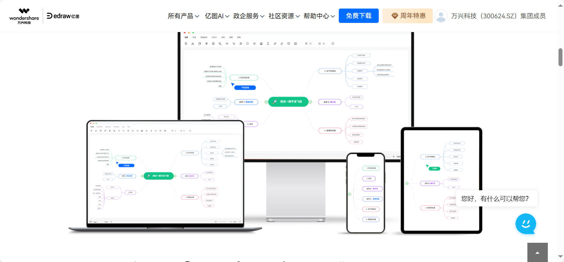 做思维导图的软件有哪些这几款思维导图生成软件值得推荐