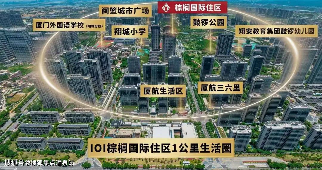 70厦门ioi棕榈国际社区24小时热线电话丨开发商直售项目介绍详情
