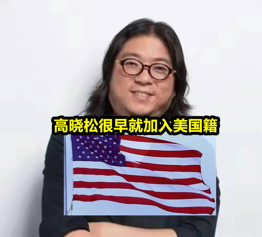 原创曾吹印度犯罪率很低高晓松晒靓照幻想复出惊悚造型却吓坏国人