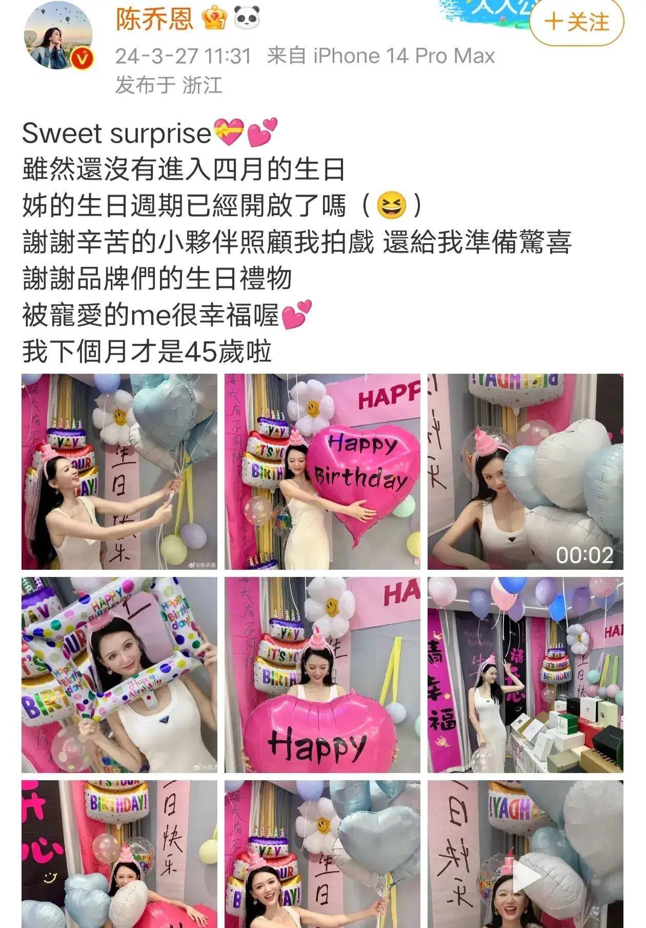 原创同样过生日二婚何洁4个孩子挤不下45岁陈乔恩格外冷清