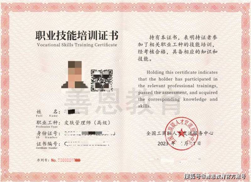 皮肤管理师证在国内认可吗皮肤管理师证有啥用