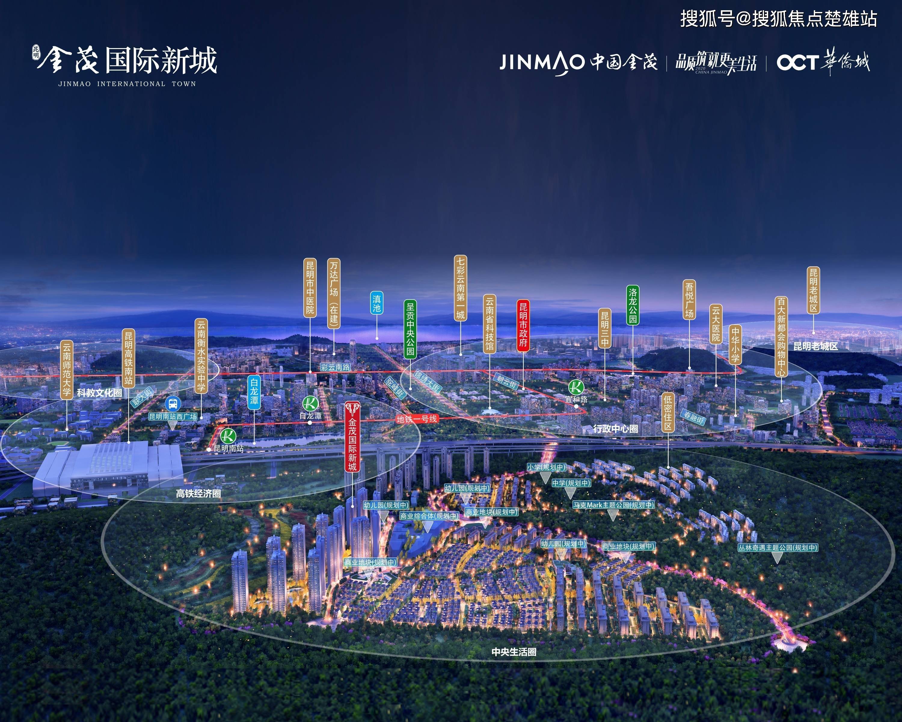 昆明金茂国际新城金茂国际新城售楼处电话最新房价价格售楼部电话