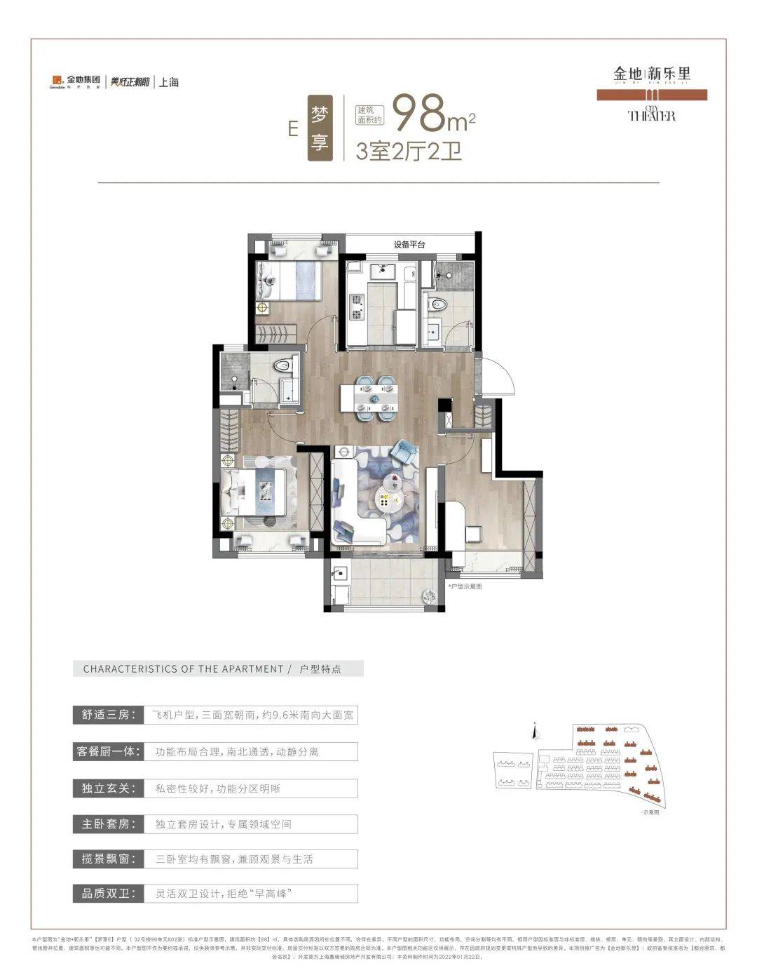 2024最新松江金地新乐里售楼处电话丨详情丨24小时热线电话最新房源