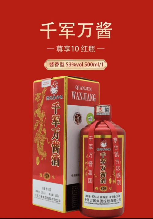 以茅台镇酱香白酒的国民大品牌"千军万酱酒"为核心,运用招商代理,异业