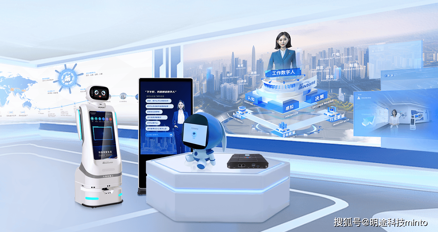 具身智能体验来袭,ai数字人智能终端应用,引领未来交互