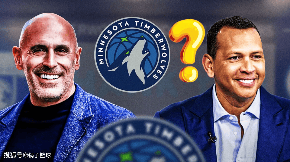 15亿大交易告吹,95年花8850万买下球队,森林狼老板赚了多少钱?_泰勒_