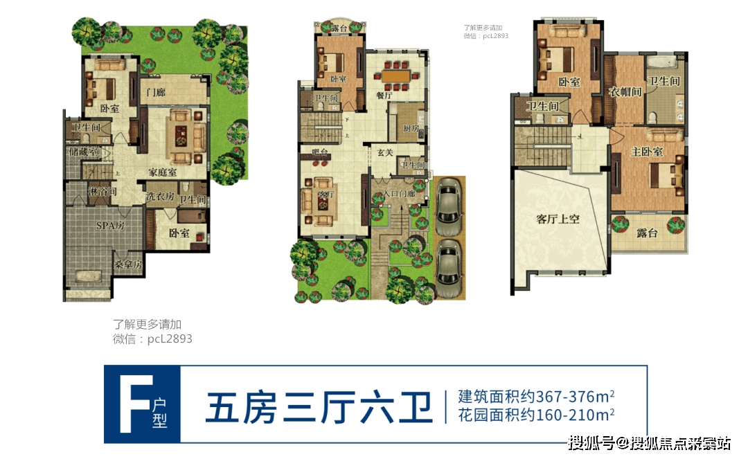 广州从化珠江壹城首页网站丨珠江壹城房价户型图楼盘详情
