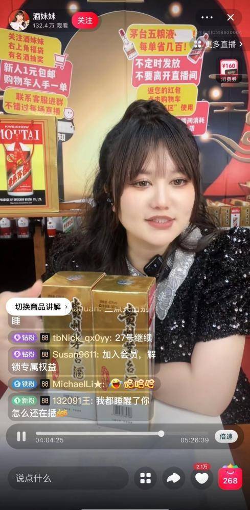 加快扩展进程淘宝直播达人生态迎来新增长