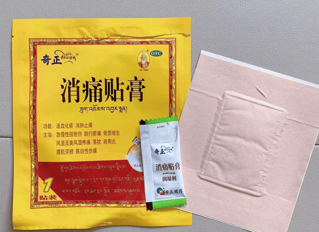 滑膜舒康膝盖病专用膏图片