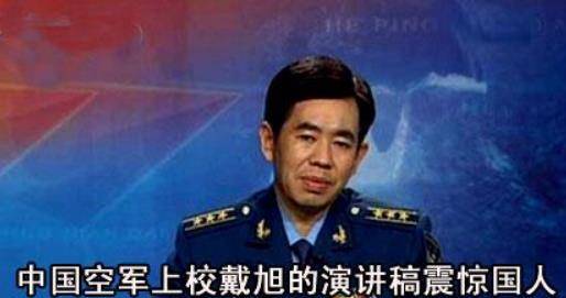 美国军舰非法入侵戴旭教授表示撞沉他们