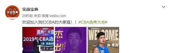 原创原创22次弃权大学球员包揽cba选秀前三街球大神惨遭团灭