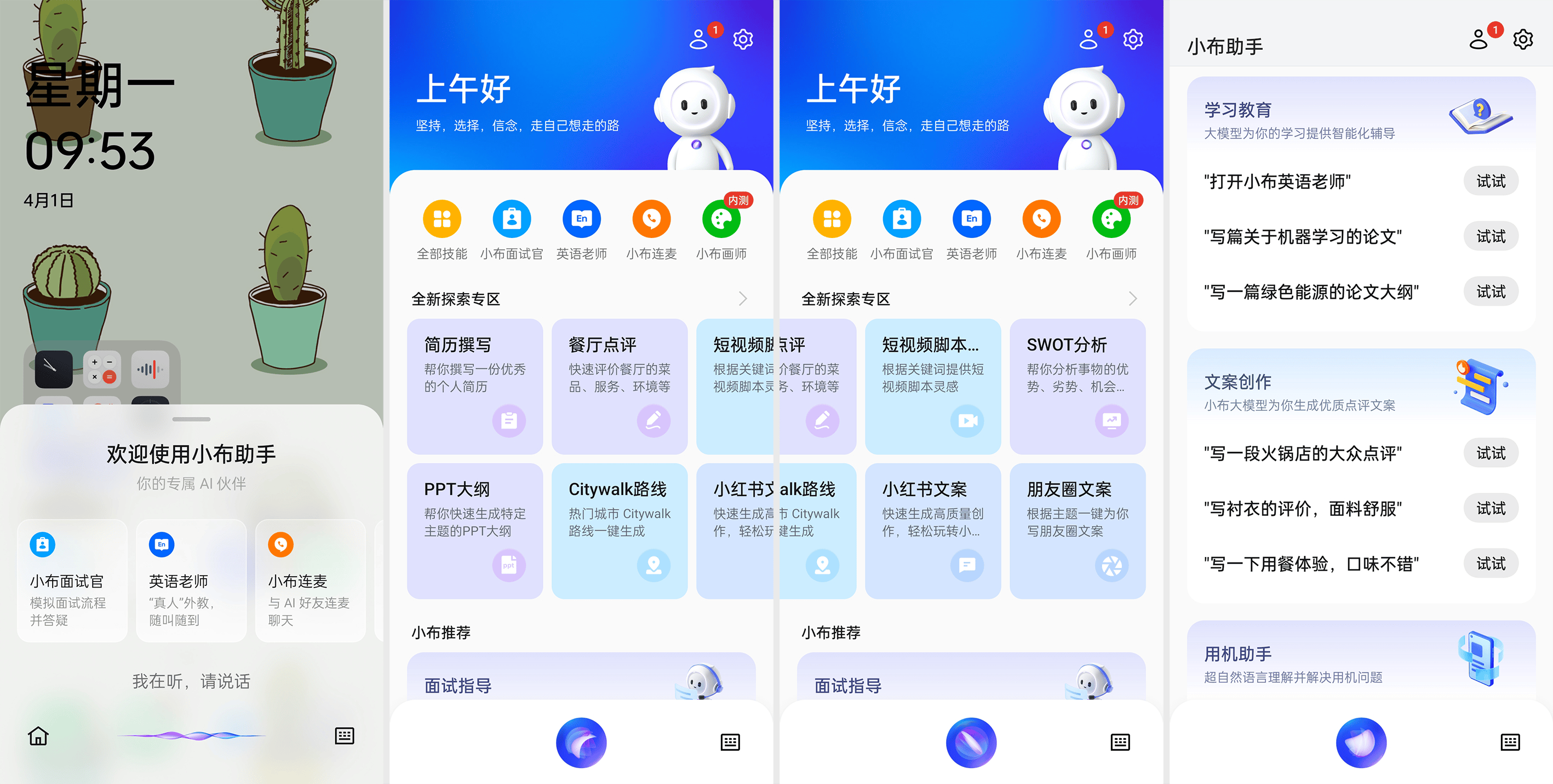 360定位=360定位录音